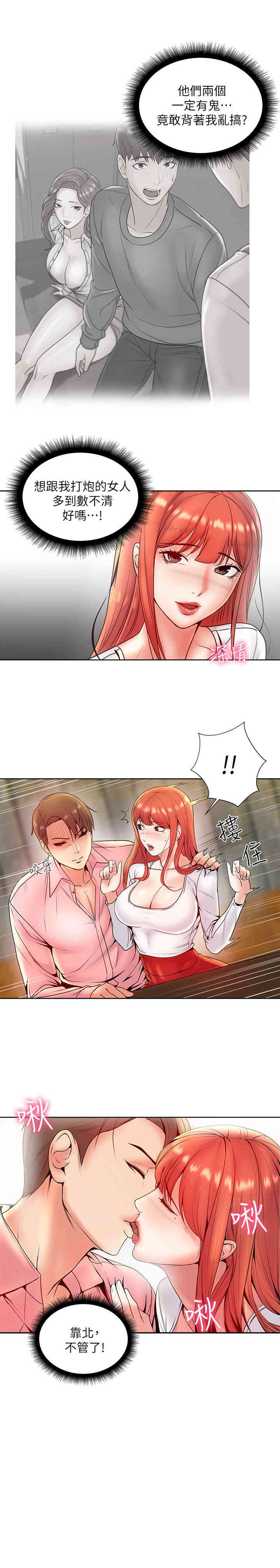 韩国漫画韩漫_超市的漂亮姐姐-第6话在线免费阅读-韩国漫画-第22张图片