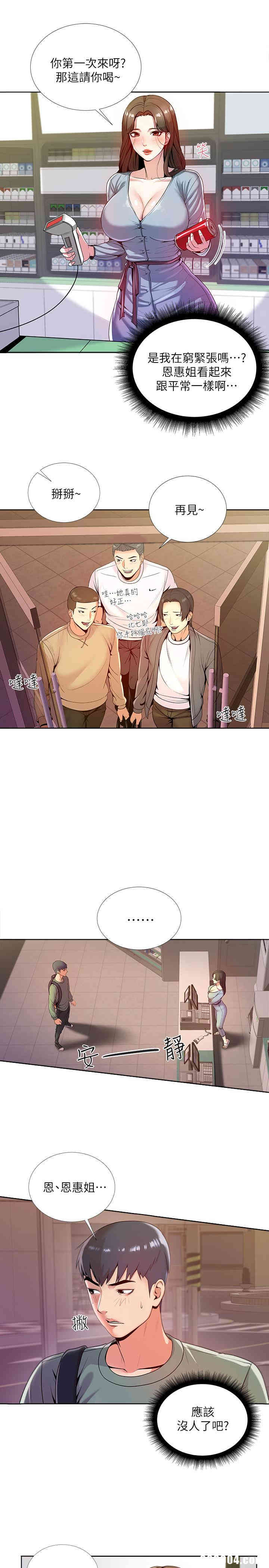 韩国漫画韩漫_超市的漂亮姐姐-第7话在线免费阅读-韩国漫画-第3张图片