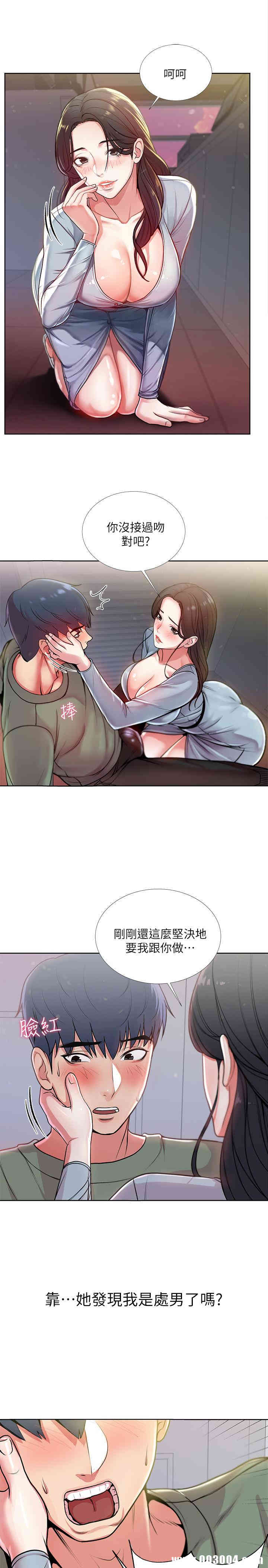 韩国漫画韩漫_超市的漂亮姐姐-第7话在线免费阅读-韩国漫画-第17张图片