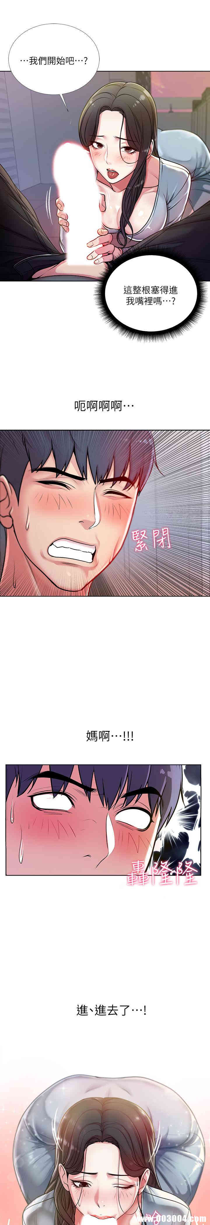 韩国漫画韩漫_超市的漂亮姐姐-第7话在线免费阅读-韩国漫画-第21张图片