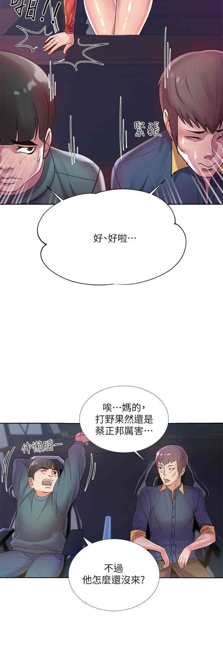 韩国漫画韩漫_超市的漂亮姐姐-第8话在线免费阅读-韩国漫画-第2张图片