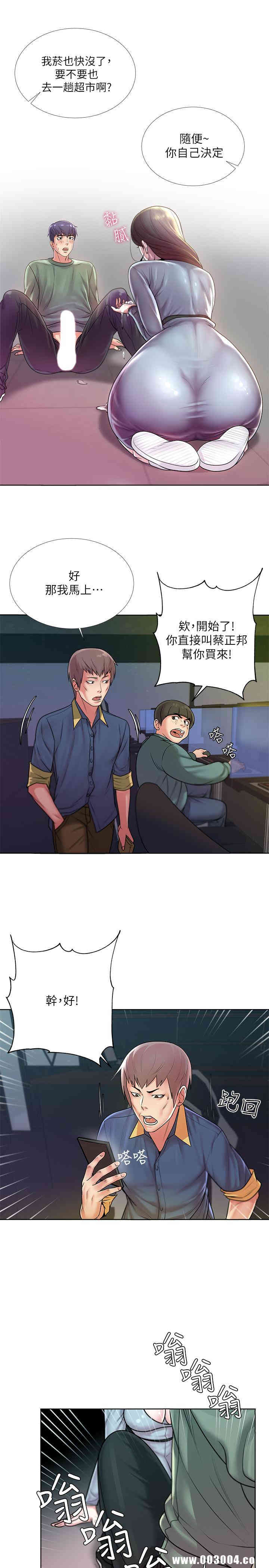 韩国漫画韩漫_超市的漂亮姐姐-第8话在线免费阅读-韩国漫画-第3张图片