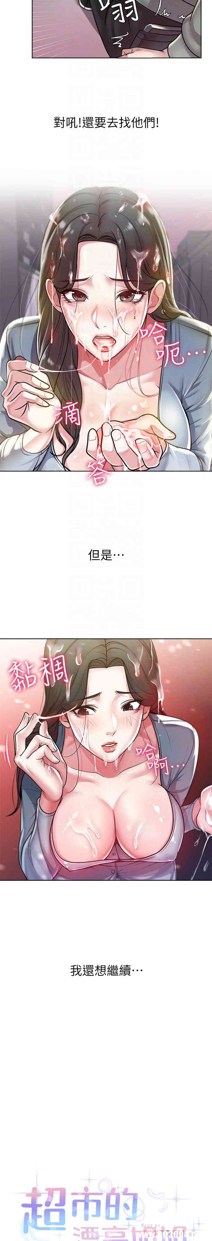 韩国漫画韩漫_超市的漂亮姐姐-第8话在线免费阅读-韩国漫画-第4张图片