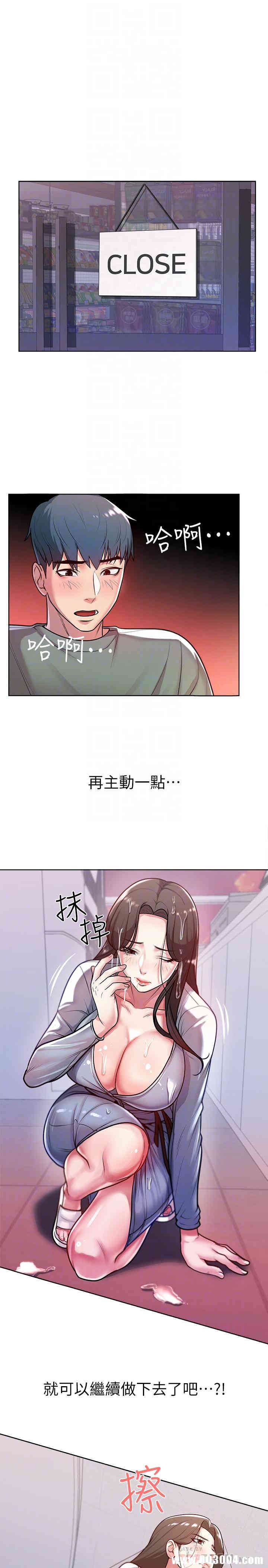 韩国漫画韩漫_超市的漂亮姐姐-第8话在线免费阅读-韩国漫画-第6张图片