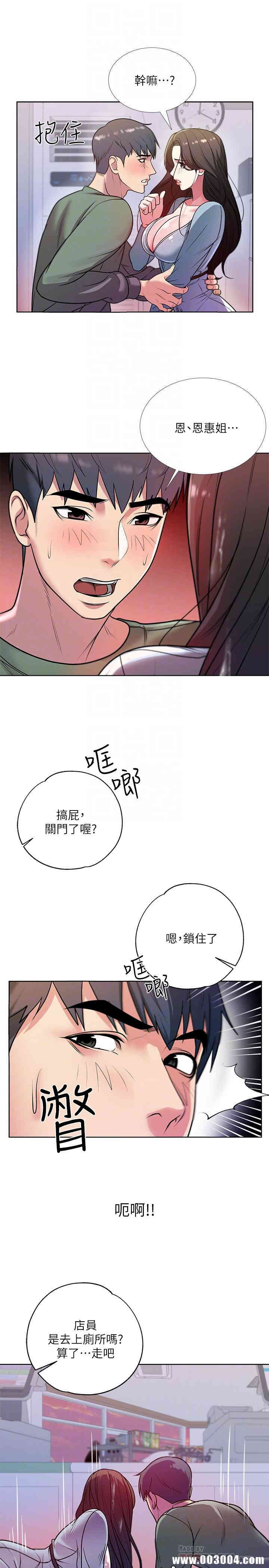 韩国漫画韩漫_超市的漂亮姐姐-第8话在线免费阅读-韩国漫画-第8张图片