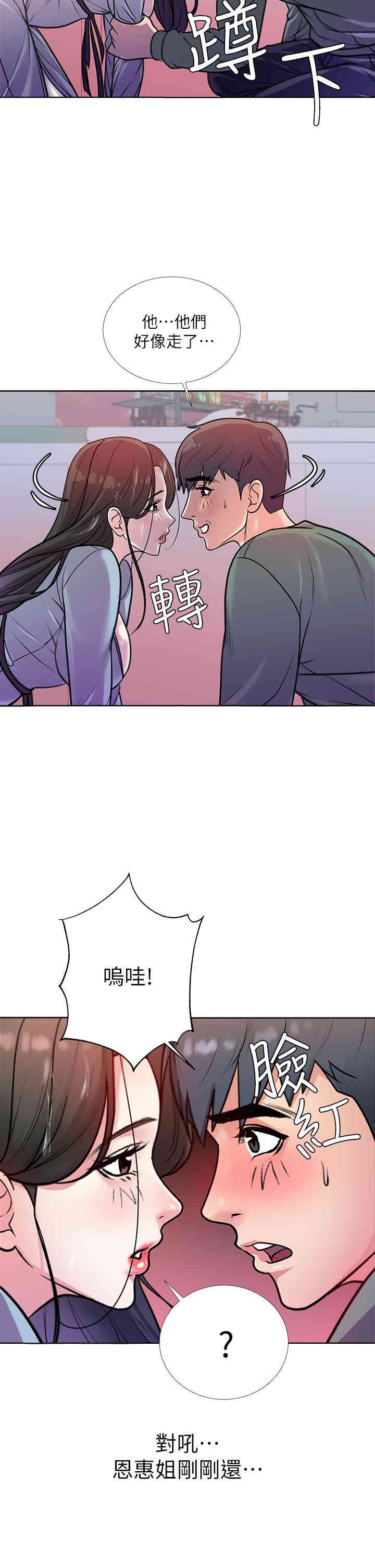 韩国漫画韩漫_超市的漂亮姐姐-第8话在线免费阅读-韩国漫画-第9张图片