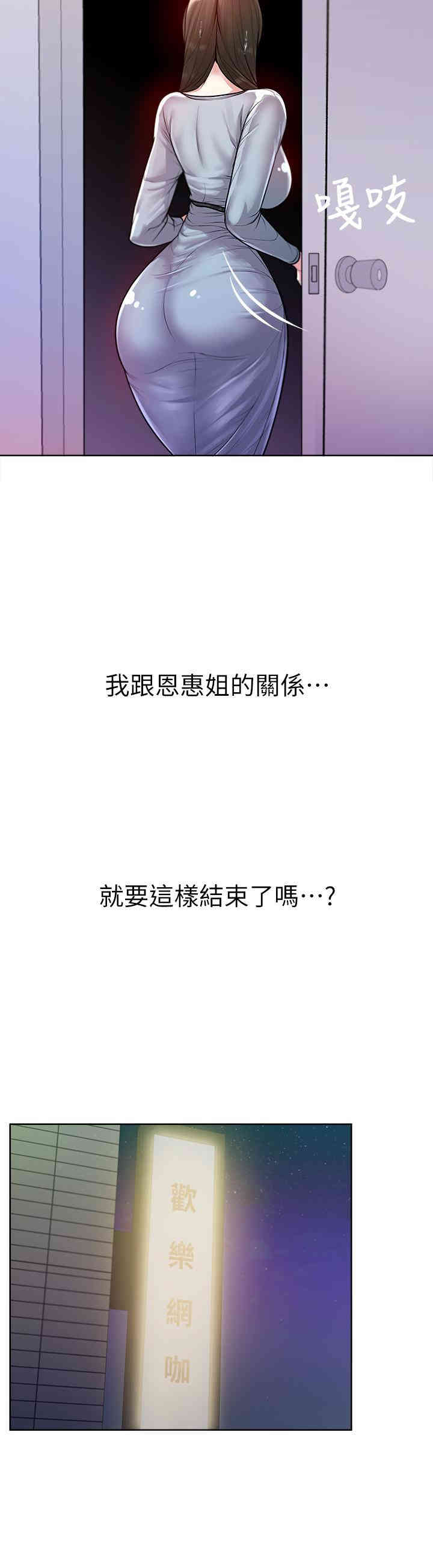 韩国漫画韩漫_超市的漂亮姐姐-第8话在线免费阅读-韩国漫画-第13张图片