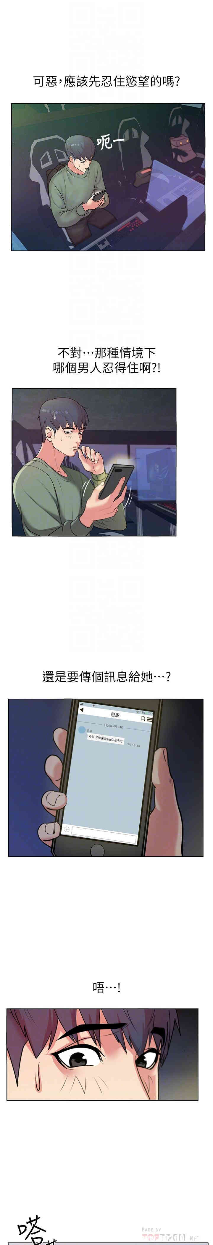 韩国漫画韩漫_超市的漂亮姐姐-第8话在线免费阅读-韩国漫画-第14张图片