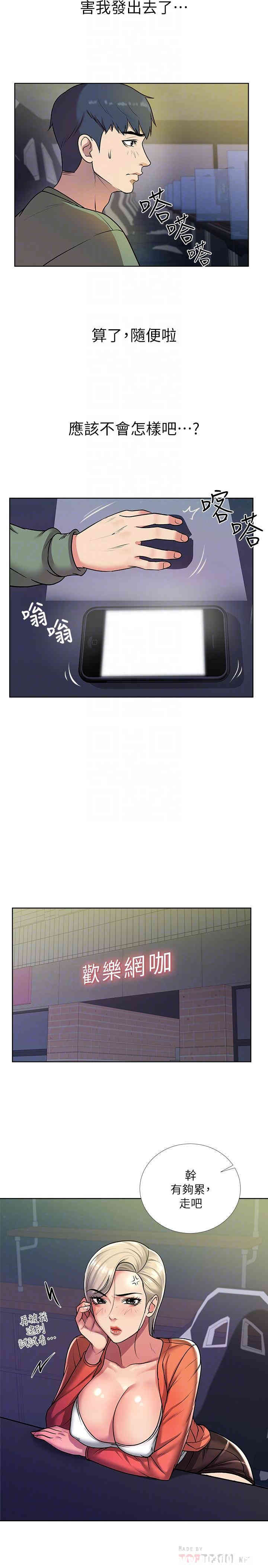 韩国漫画韩漫_超市的漂亮姐姐-第8话在线免费阅读-韩国漫画-第16张图片