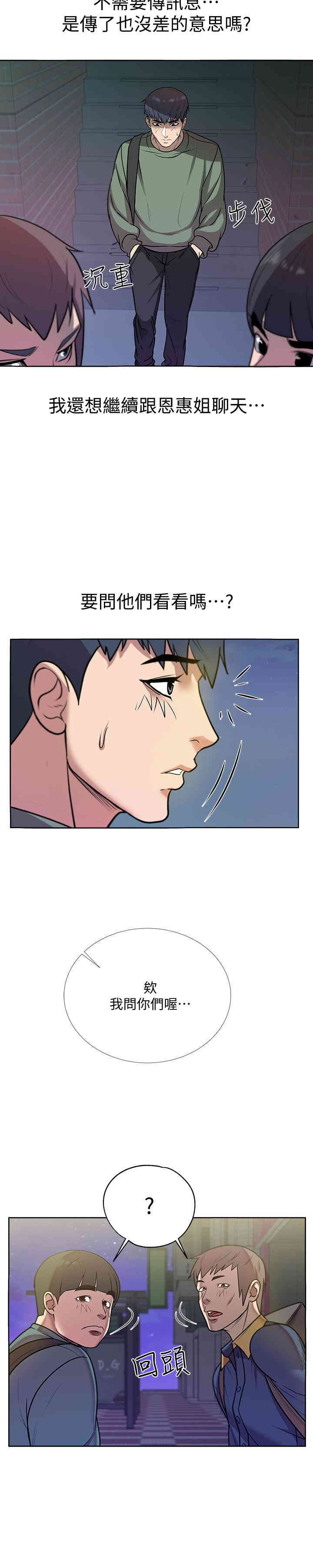 韩国漫画韩漫_超市的漂亮姐姐-第8话在线免费阅读-韩国漫画-第19张图片