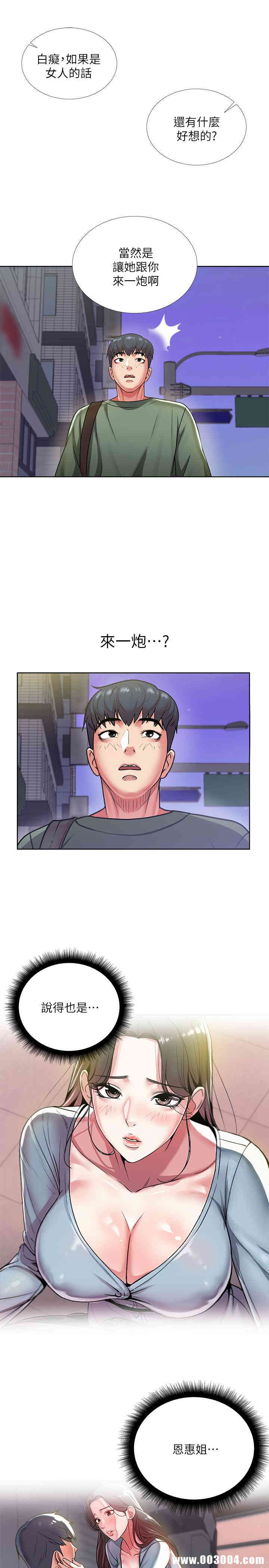 韩国漫画韩漫_超市的漂亮姐姐-第8话在线免费阅读-韩国漫画-第22张图片