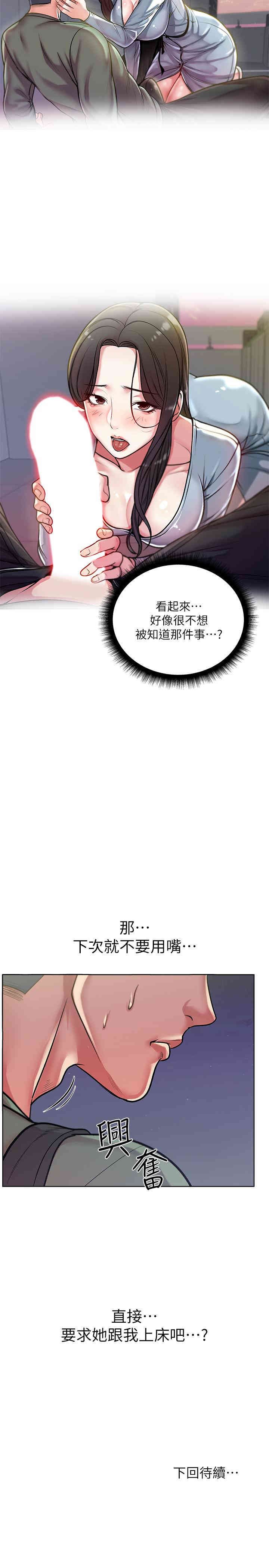 韩国漫画韩漫_超市的漂亮姐姐-第8话在线免费阅读-韩国漫画-第23张图片