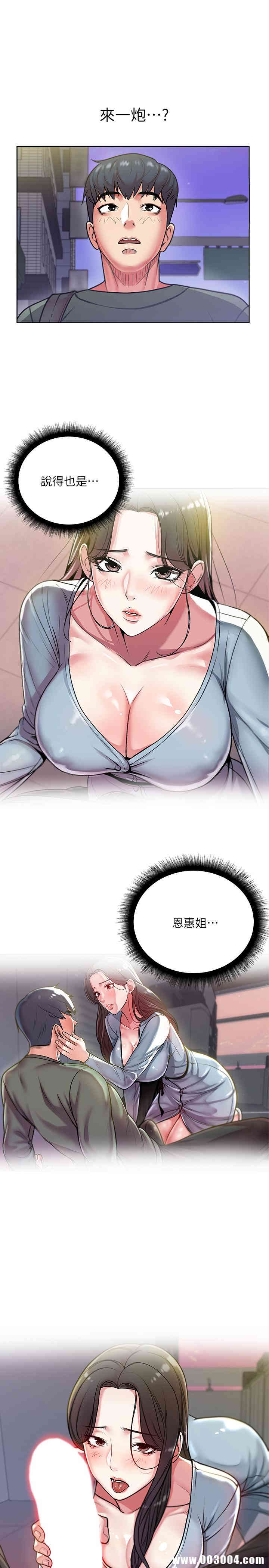 韩国漫画韩漫_超市的漂亮姐姐-第9话在线免费阅读-韩国漫画-第2张图片