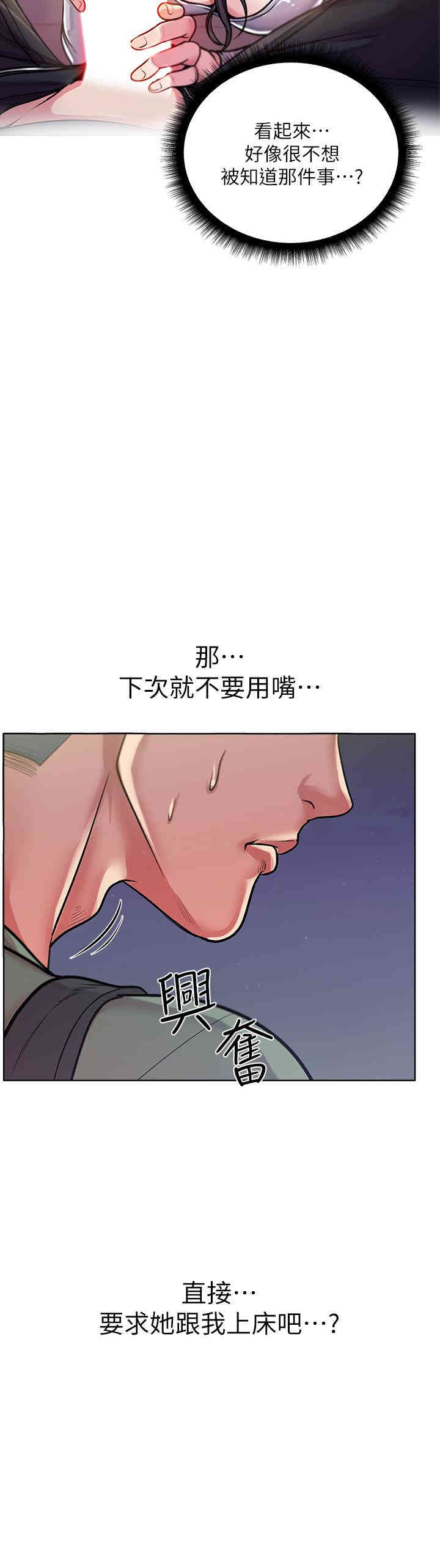 韩国漫画韩漫_超市的漂亮姐姐-第9话在线免费阅读-韩国漫画-第3张图片