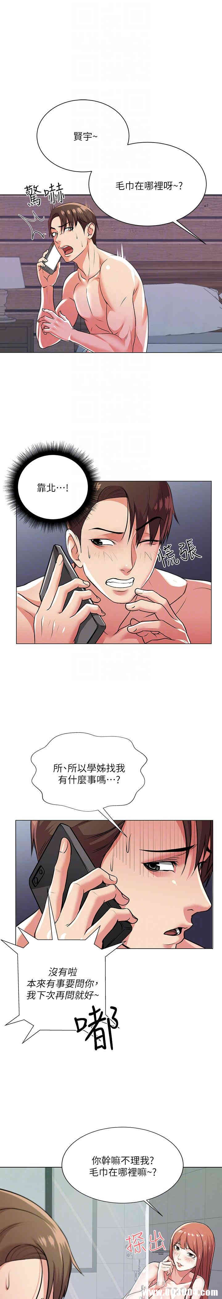 韩国漫画韩漫_超市的漂亮姐姐-第9话在线免费阅读-韩国漫画-第6张图片