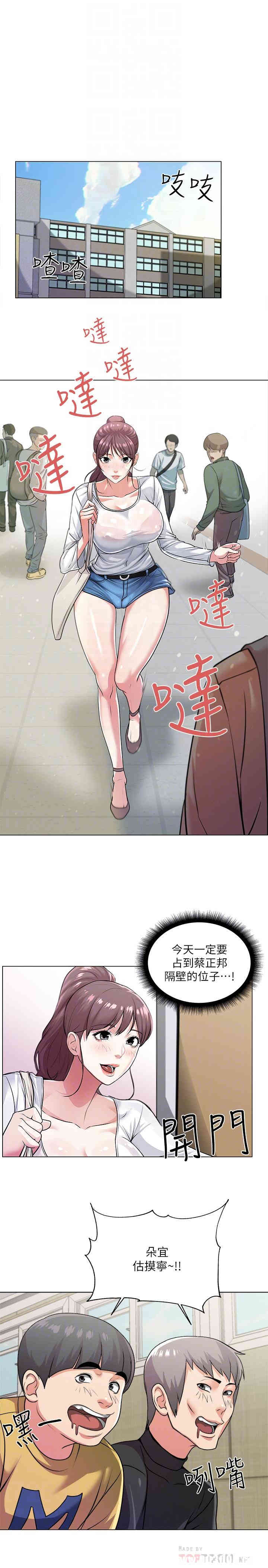 韩国漫画韩漫_超市的漂亮姐姐-第9话在线免费阅读-韩国漫画-第8张图片