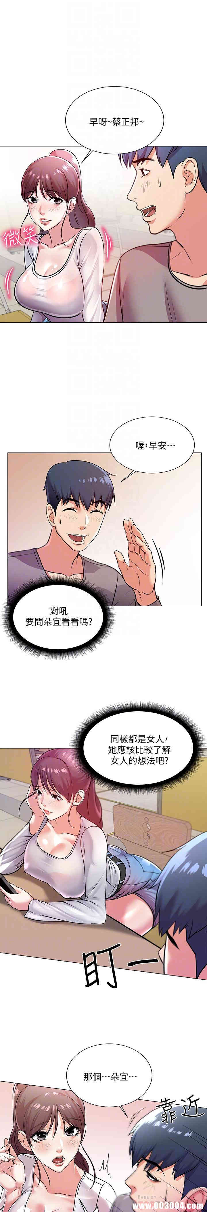 韩国漫画韩漫_超市的漂亮姐姐-第9话在线免费阅读-韩国漫画-第10张图片