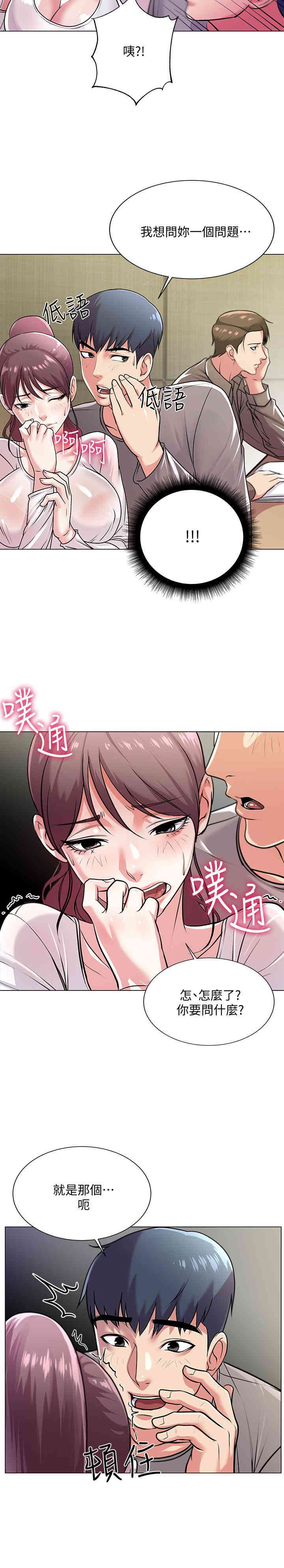 韩国漫画韩漫_超市的漂亮姐姐-第9话在线免费阅读-韩国漫画-第11张图片