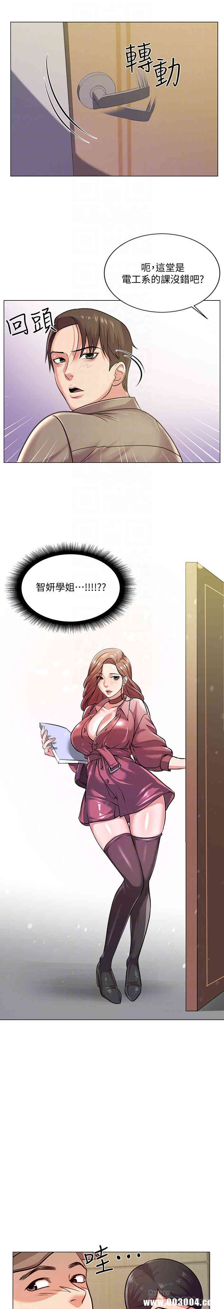 韩国漫画韩漫_超市的漂亮姐姐-第9话在线免费阅读-韩国漫画-第14张图片