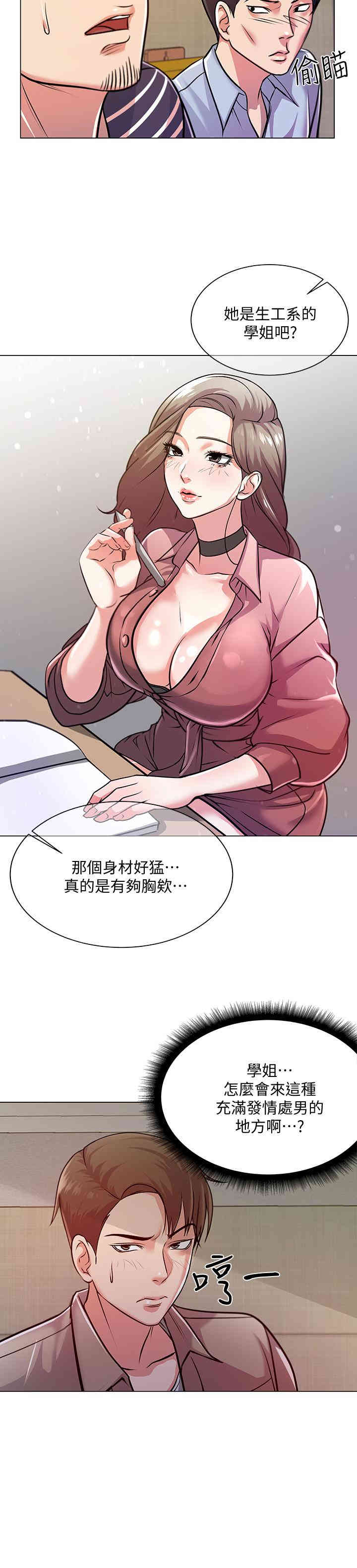 韩国漫画韩漫_超市的漂亮姐姐-第9话在线免费阅读-韩国漫画-第15张图片