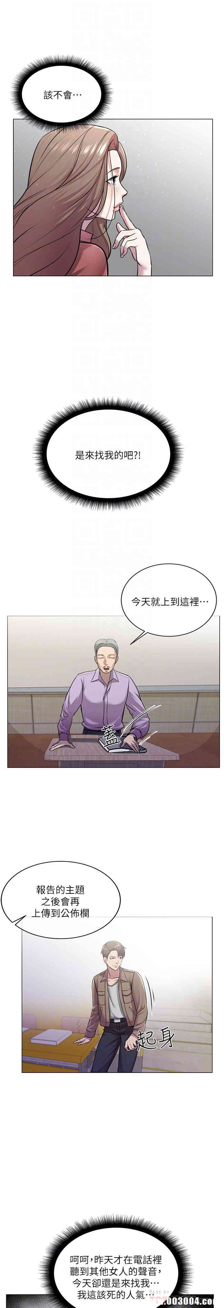 韩国漫画韩漫_超市的漂亮姐姐-第9话在线免费阅读-韩国漫画-第16张图片
