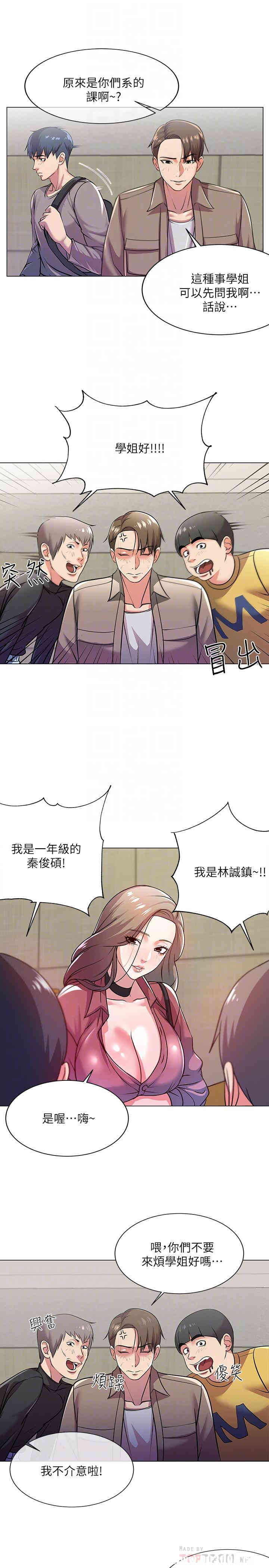韩国漫画韩漫_超市的漂亮姐姐-第9话在线免费阅读-韩国漫画-第18张图片