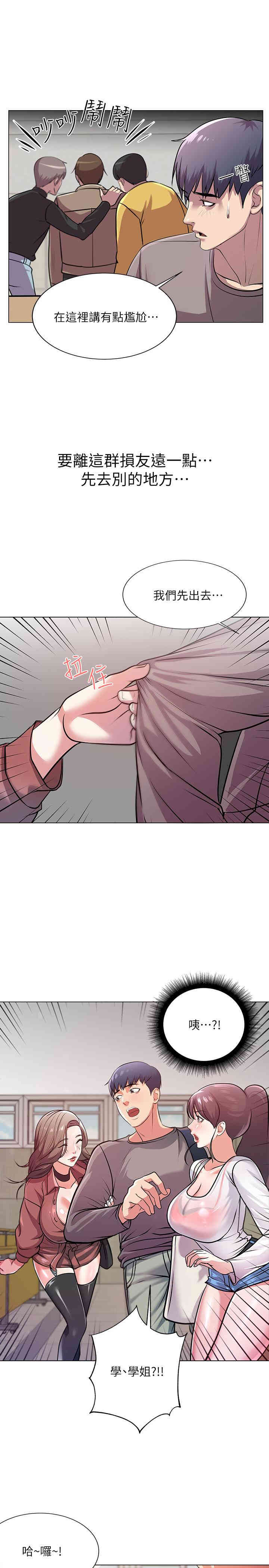 韩国漫画韩漫_超市的漂亮姐姐-第9话在线免费阅读-韩国漫画-第20张图片