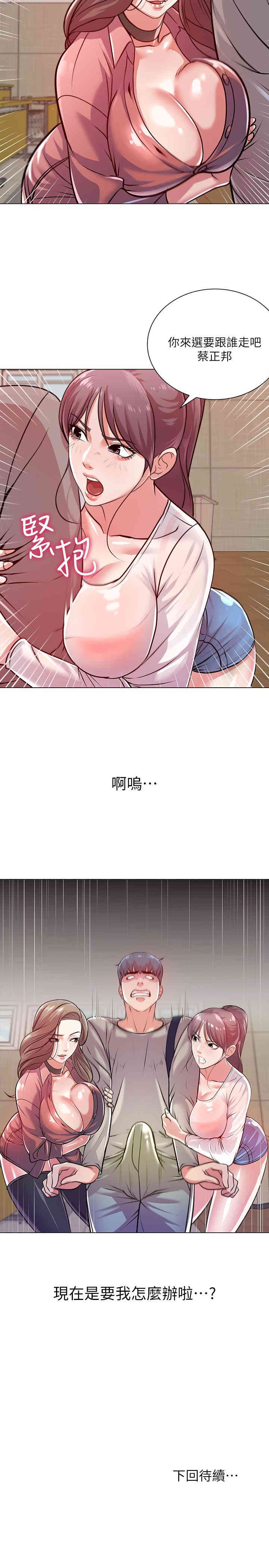 韩国漫画韩漫_超市的漂亮姐姐-第9话在线免费阅读-韩国漫画-第25张图片