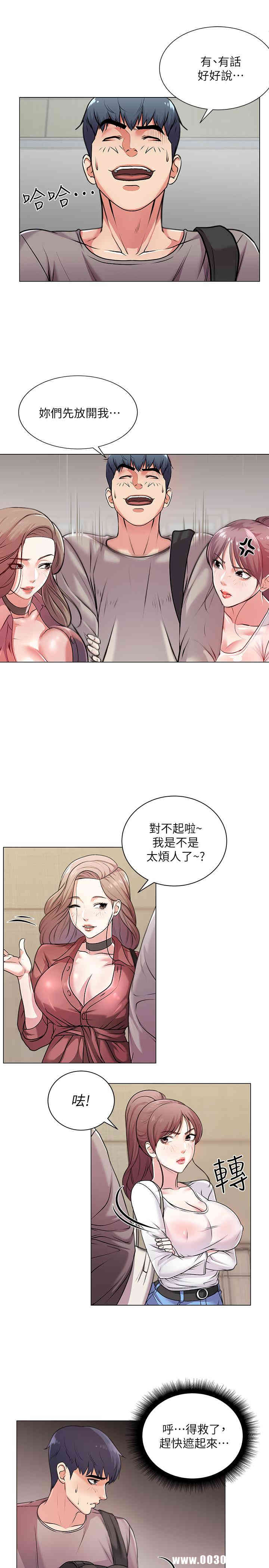 韩国漫画韩漫_超市的漂亮姐姐-第10话在线免费阅读-韩国漫画-第5张图片