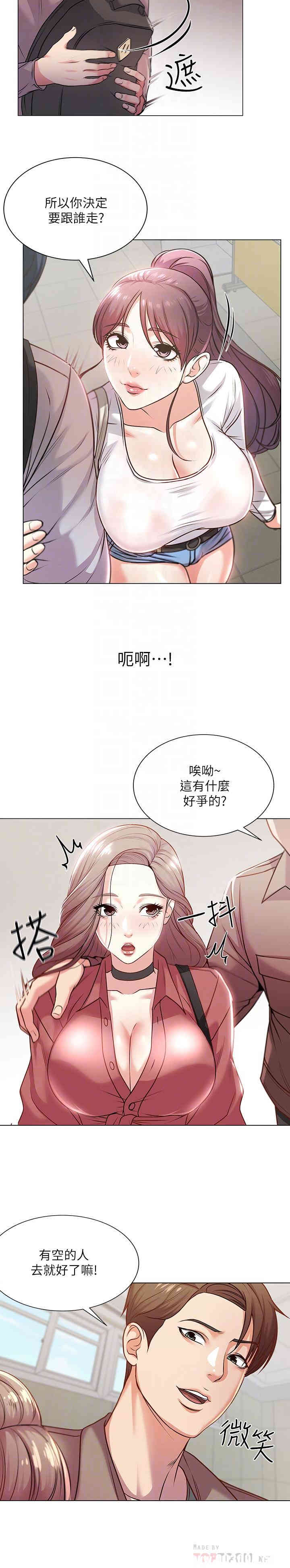 韩国漫画韩漫_超市的漂亮姐姐-第10话在线免费阅读-韩国漫画-第6张图片