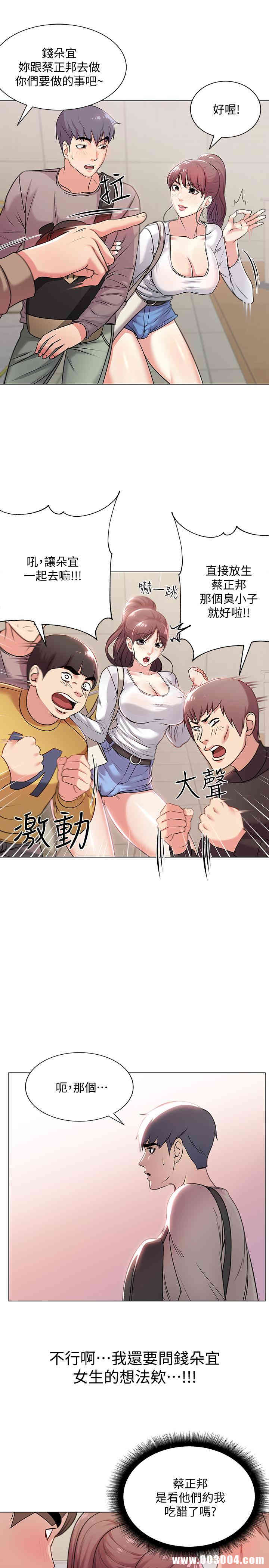 韩国漫画韩漫_超市的漂亮姐姐-第10话在线免费阅读-韩国漫画-第7张图片