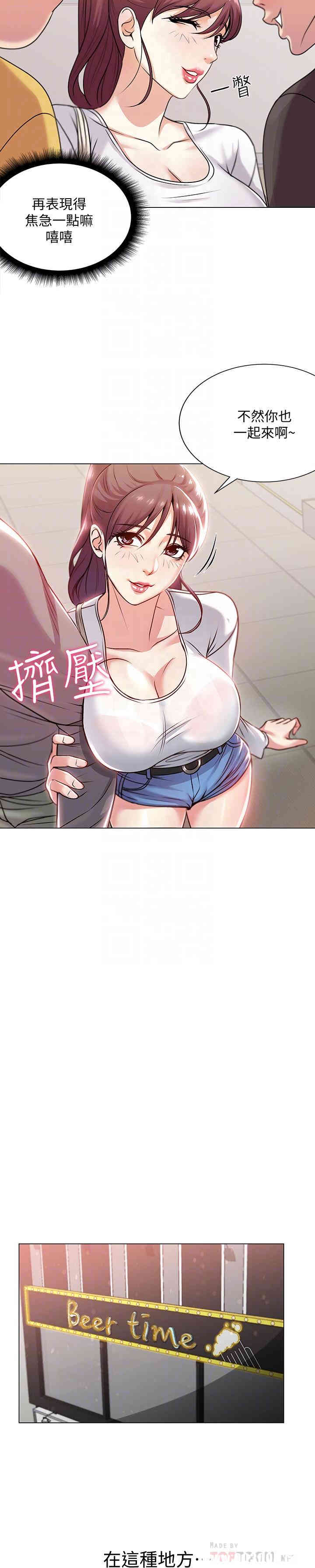 韩国漫画韩漫_超市的漂亮姐姐-第10话在线免费阅读-韩国漫画-第8张图片