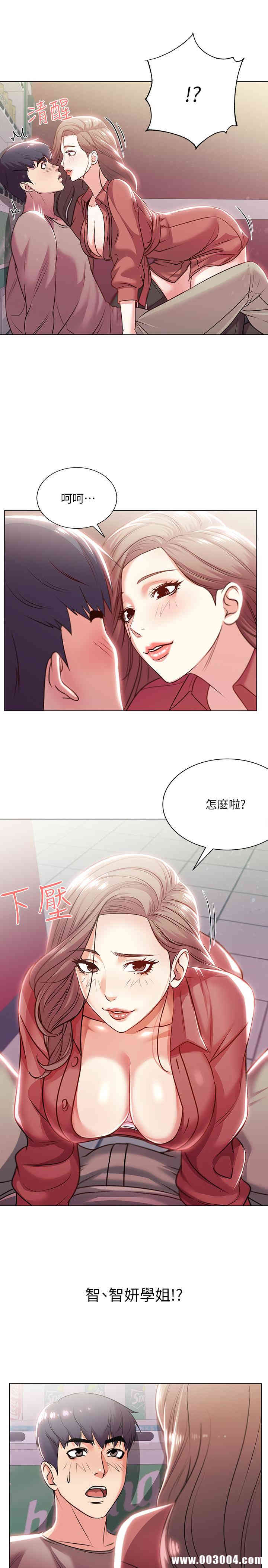 韩国漫画韩漫_超市的漂亮姐姐-第10话在线免费阅读-韩国漫画-第13张图片