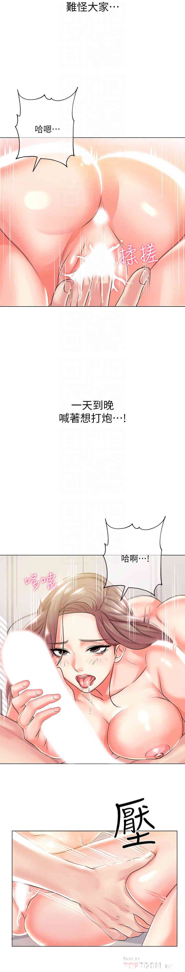 韩国漫画韩漫_超市的漂亮姐姐-第11话在线免费阅读-韩国漫画-第10张图片