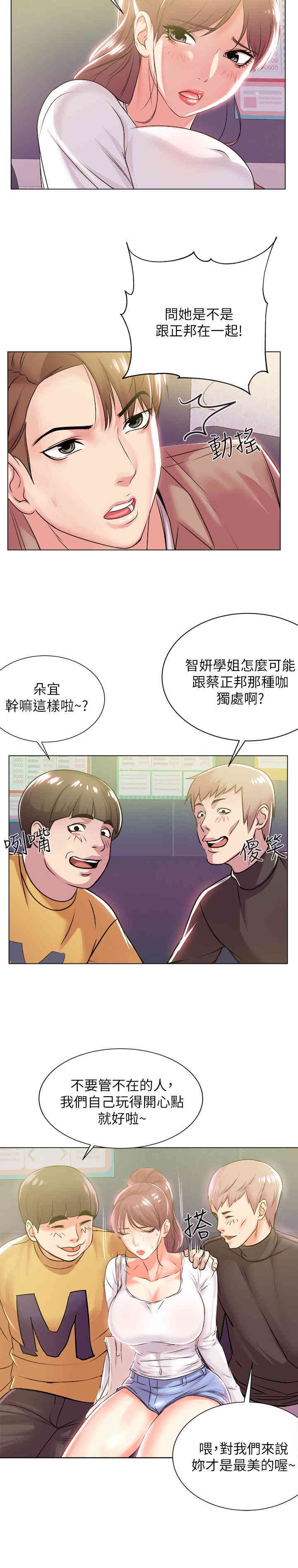 韩国漫画韩漫_超市的漂亮姐姐-第11话在线免费阅读-韩国漫画-第22张图片