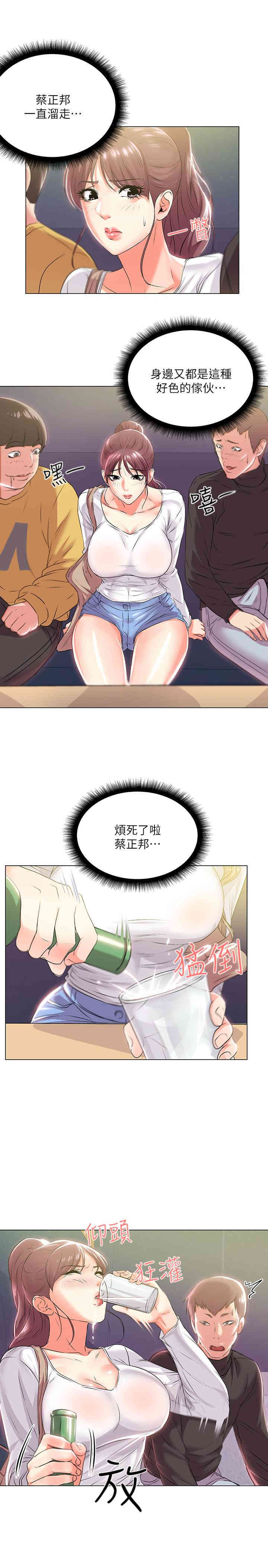 韩国漫画韩漫_超市的漂亮姐姐-第11话在线免费阅读-韩国漫画-第23张图片