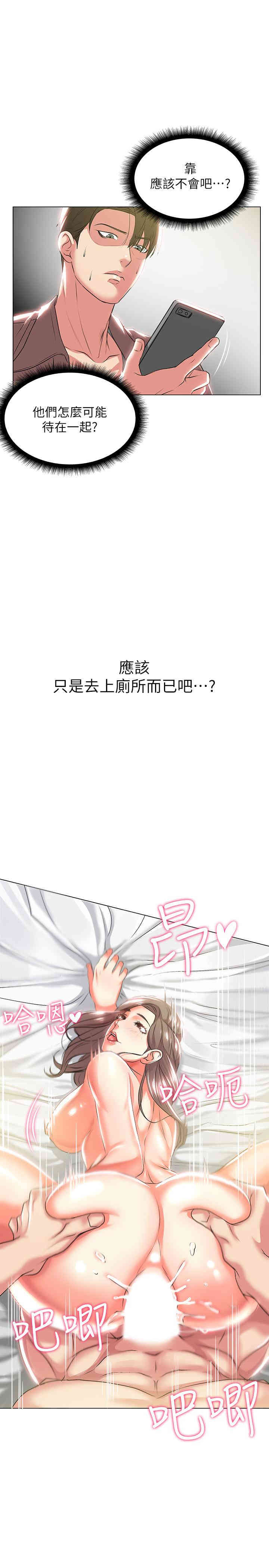 韩国漫画韩漫_超市的漂亮姐姐-第12话在线免费阅读-韩国漫画-第1张图片