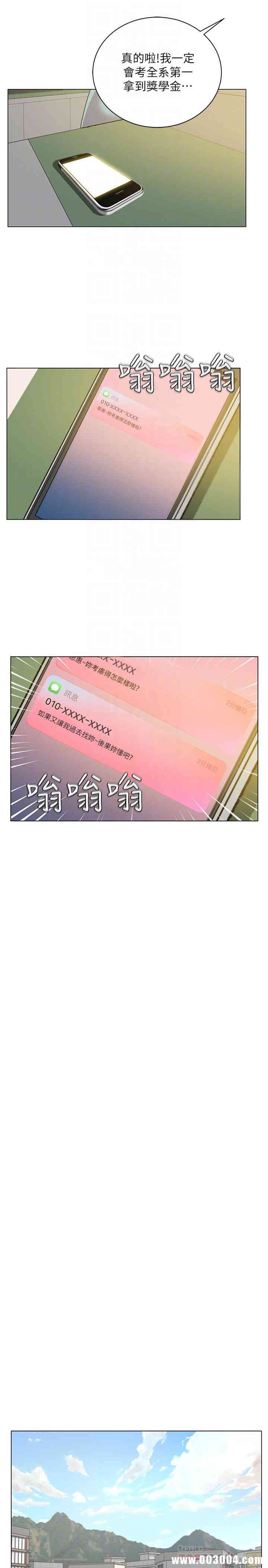 韩国漫画韩漫_超市的漂亮姐姐-第12话在线免费阅读-韩国漫画-第6张图片