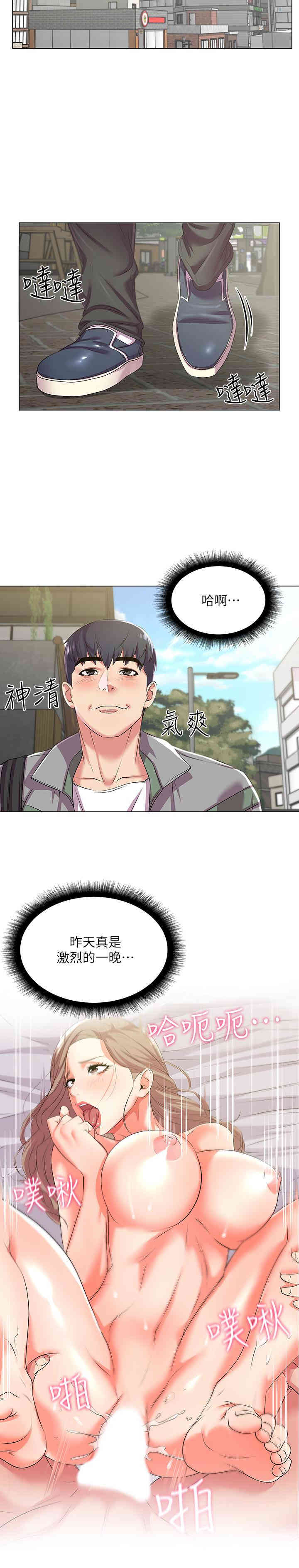 韩国漫画韩漫_超市的漂亮姐姐-第12话在线免费阅读-韩国漫画-第7张图片