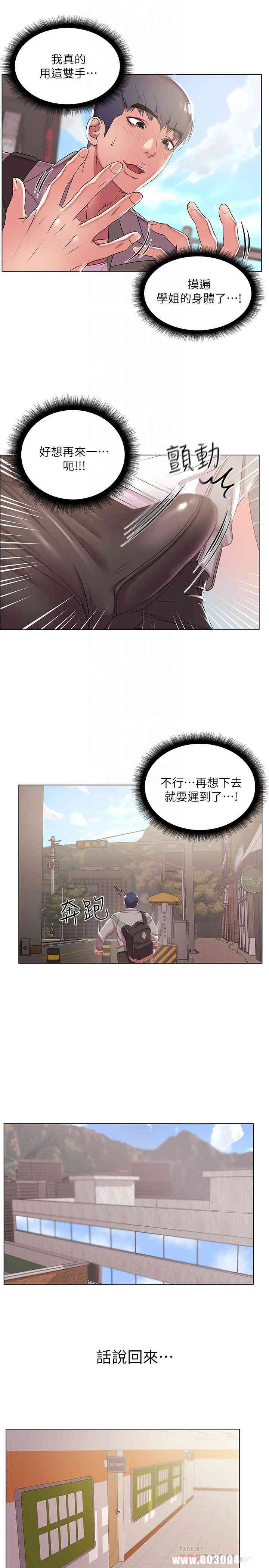 韩国漫画韩漫_超市的漂亮姐姐-第12话在线免费阅读-韩国漫画-第8张图片