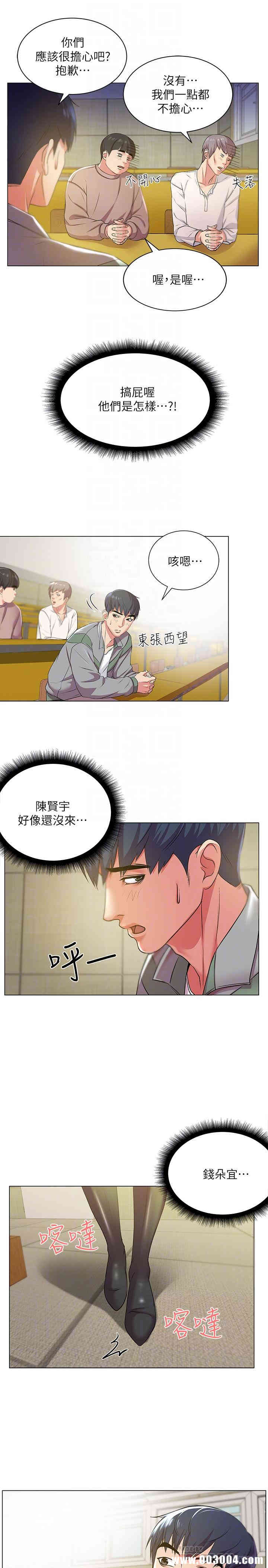 韩国漫画韩漫_超市的漂亮姐姐-第12话在线免费阅读-韩国漫画-第10张图片