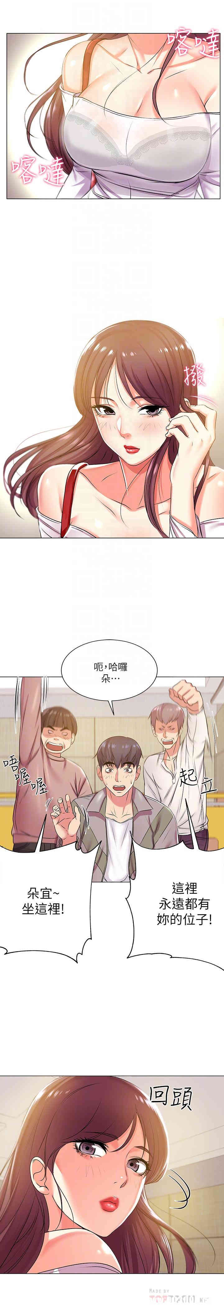 韩国漫画韩漫_超市的漂亮姐姐-第12话在线免费阅读-韩国漫画-第12张图片