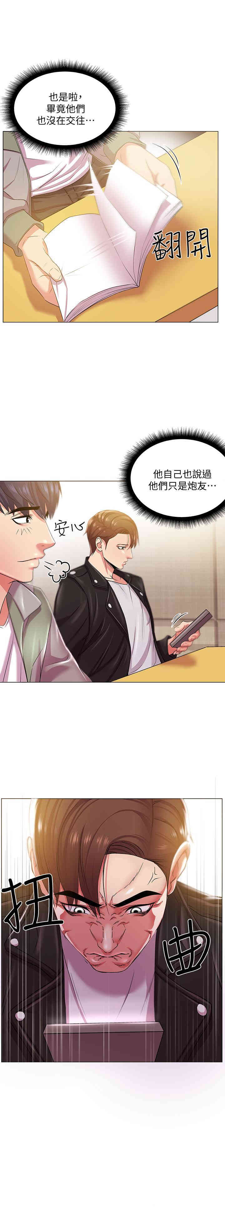 韩国漫画韩漫_超市的漂亮姐姐-第12话在线免费阅读-韩国漫画-第15张图片