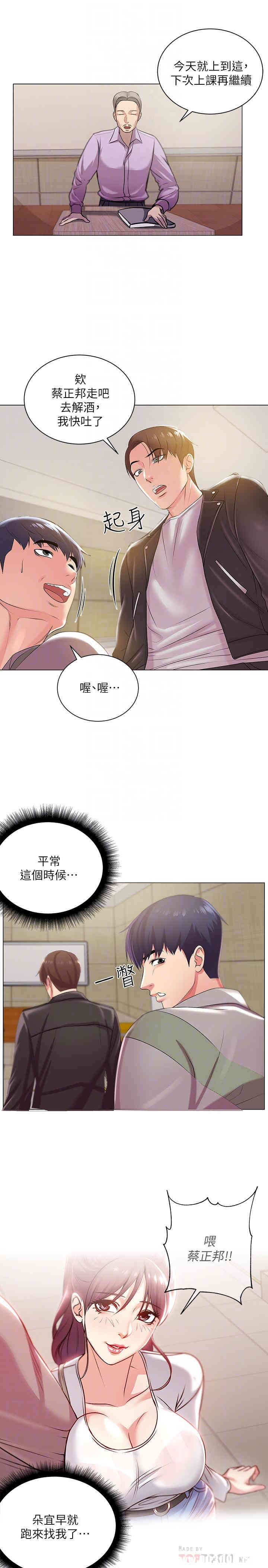 韩国漫画韩漫_超市的漂亮姐姐-第12话在线免费阅读-韩国漫画-第16张图片