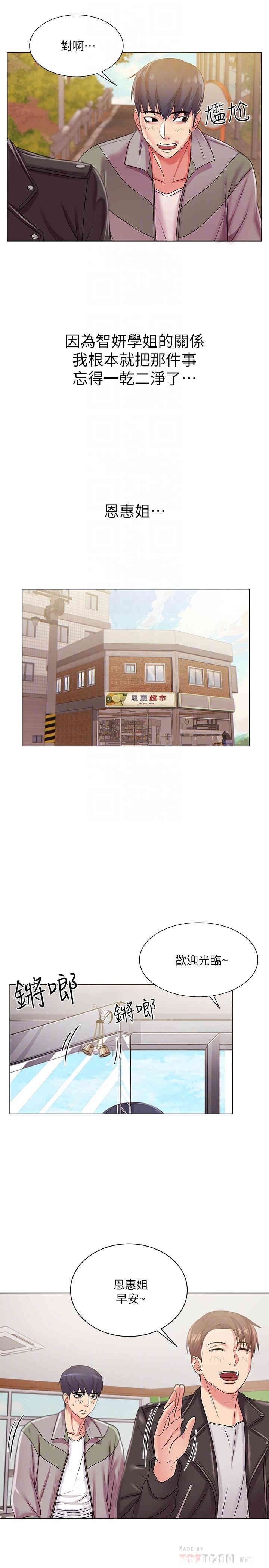 韩国漫画韩漫_超市的漂亮姐姐-第12话在线免费阅读-韩国漫画-第18张图片