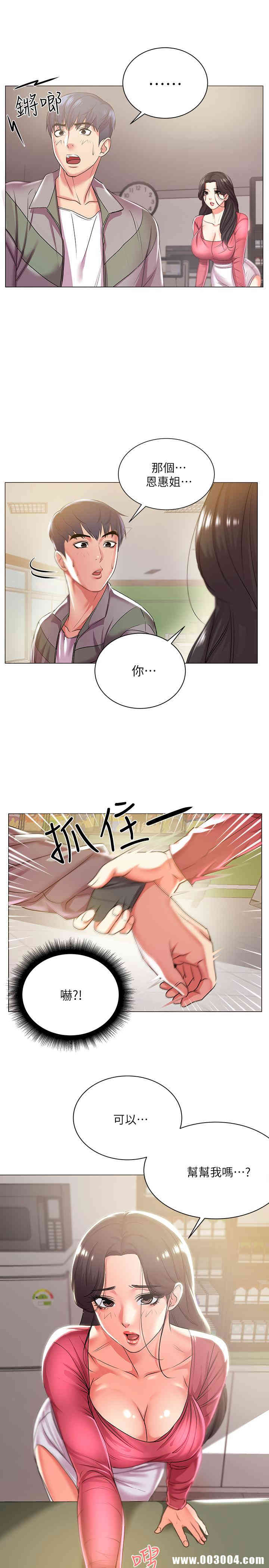 韩国漫画韩漫_超市的漂亮姐姐-第12话在线免费阅读-韩国漫画-第22张图片