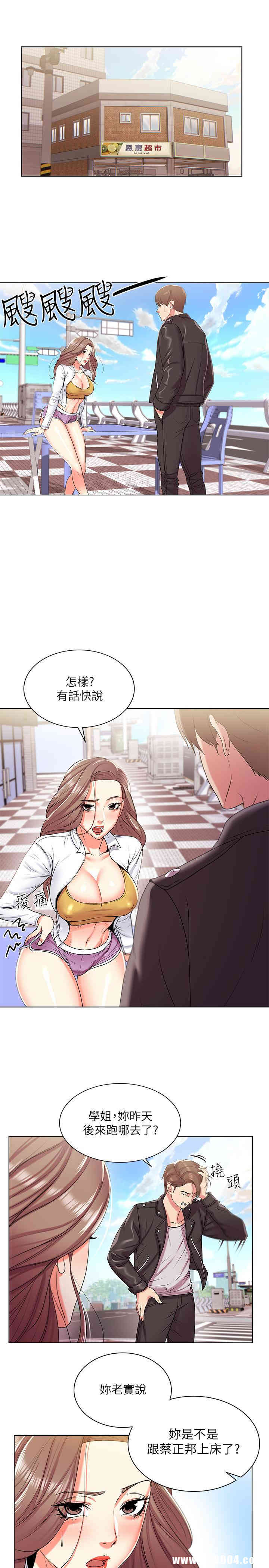 韩国漫画韩漫_超市的漂亮姐姐-第13话在线免费阅读-韩国漫画-第3张图片