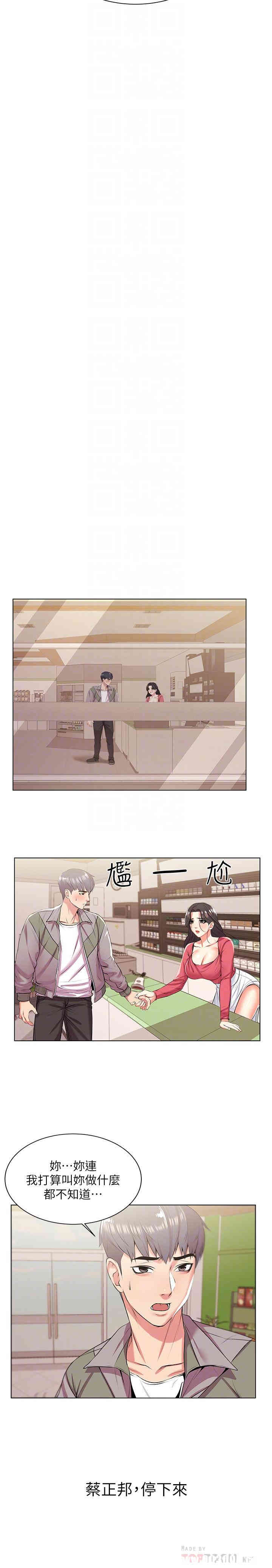 韩国漫画韩漫_超市的漂亮姐姐-第13话在线免费阅读-韩国漫画-第6张图片