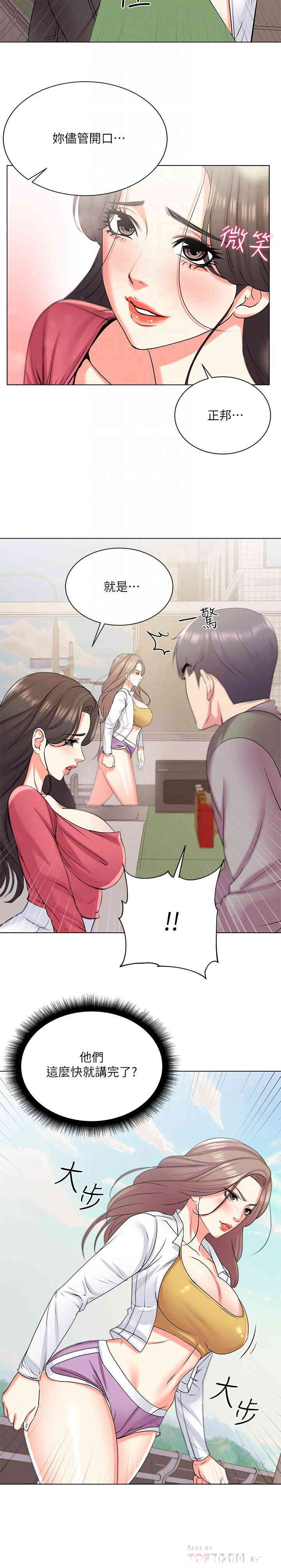 韩国漫画韩漫_超市的漂亮姐姐-第13话在线免费阅读-韩国漫画-第10张图片