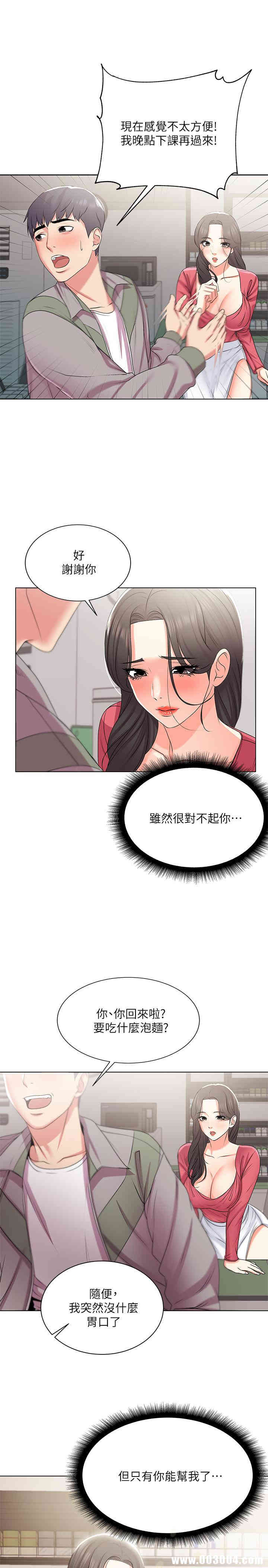 韩国漫画韩漫_超市的漂亮姐姐-第13话在线免费阅读-韩国漫画-第11张图片